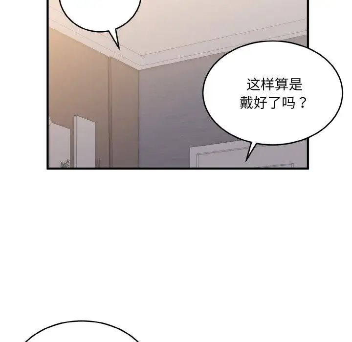 打脸的告白第9话