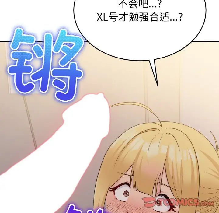 打脸的告白第9话