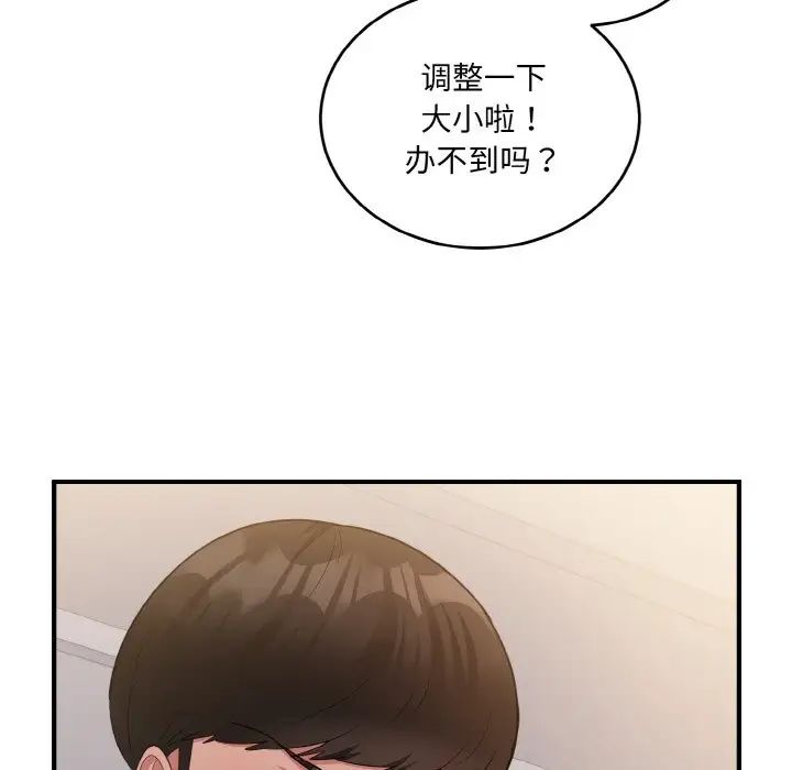 打脸的告白第9话