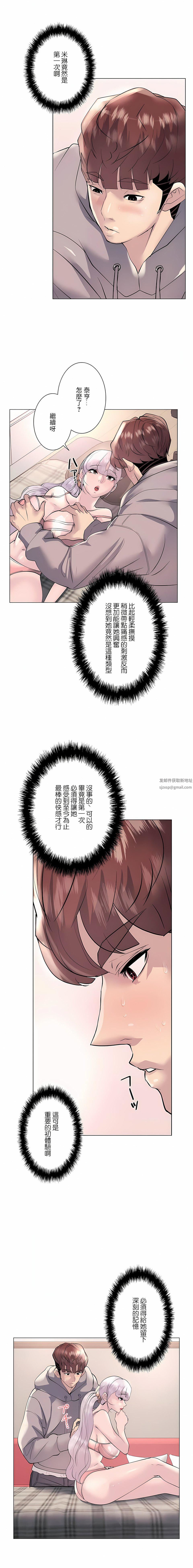 追求刺激的爱第21话