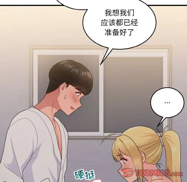 打脸的告白第9話