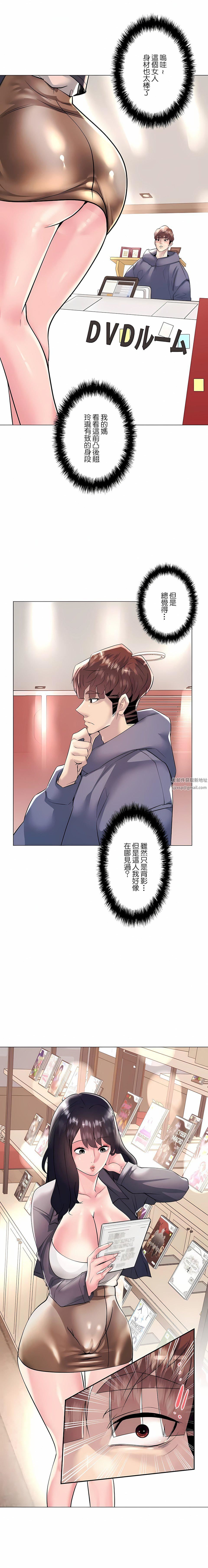 追求刺激的爱第22话