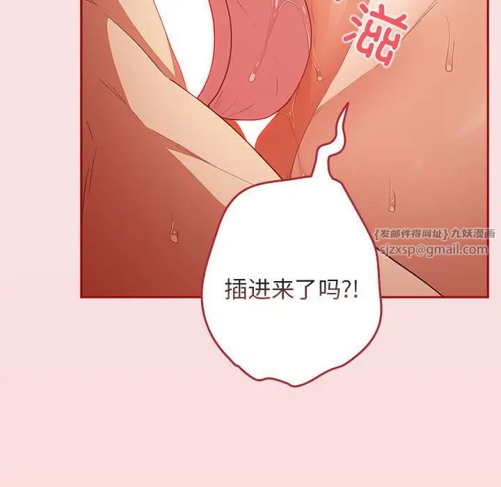 《游戏规则我来定》第60话