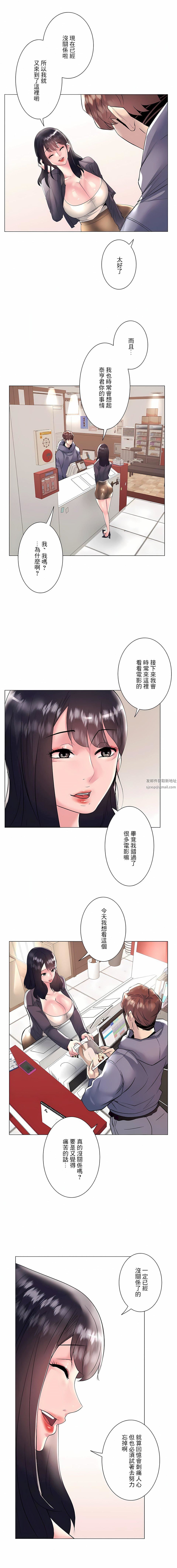 追求刺激的爱第22话