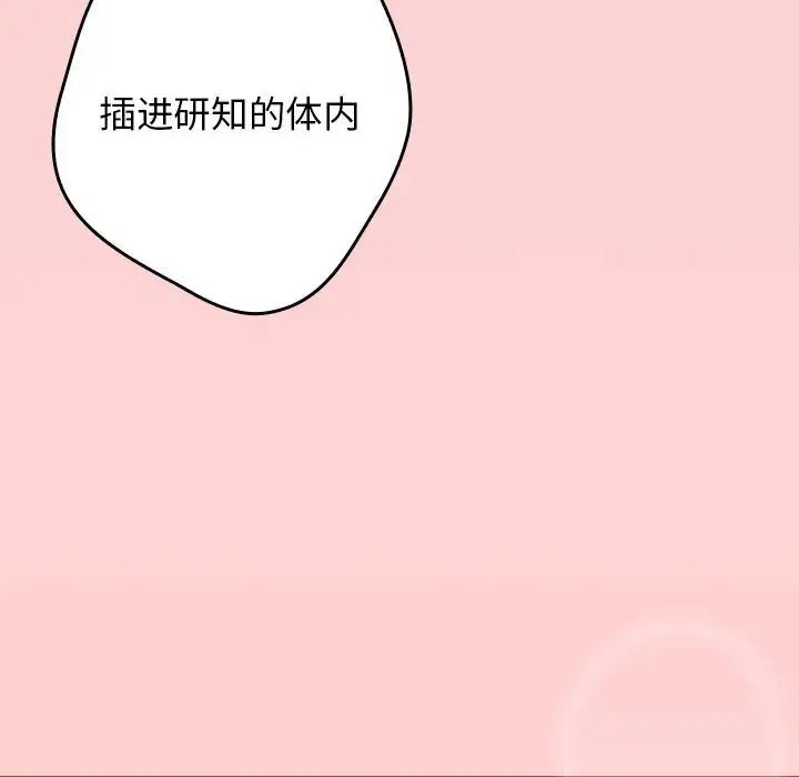 遊戲規則我來定第60話
