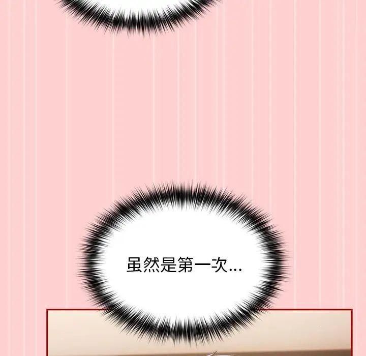 游戏规则我来定第60话