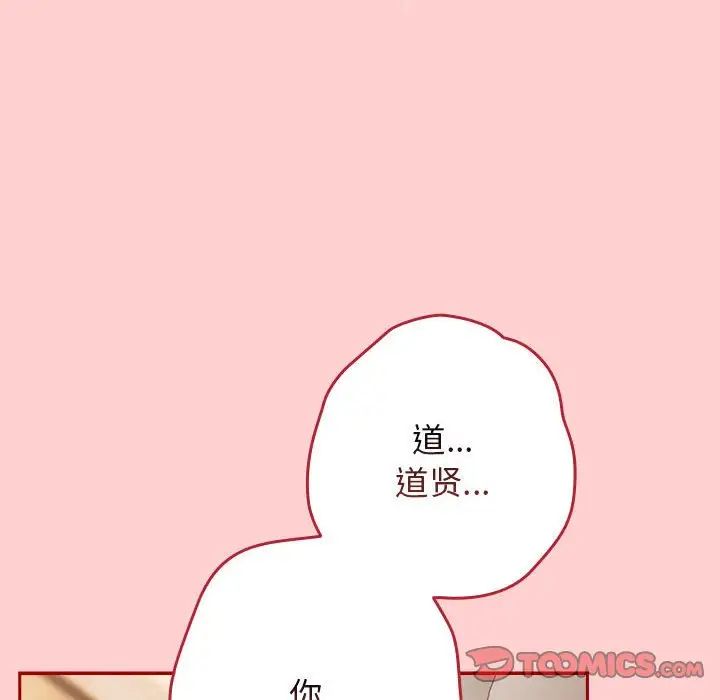 游戏规则我来定第60话