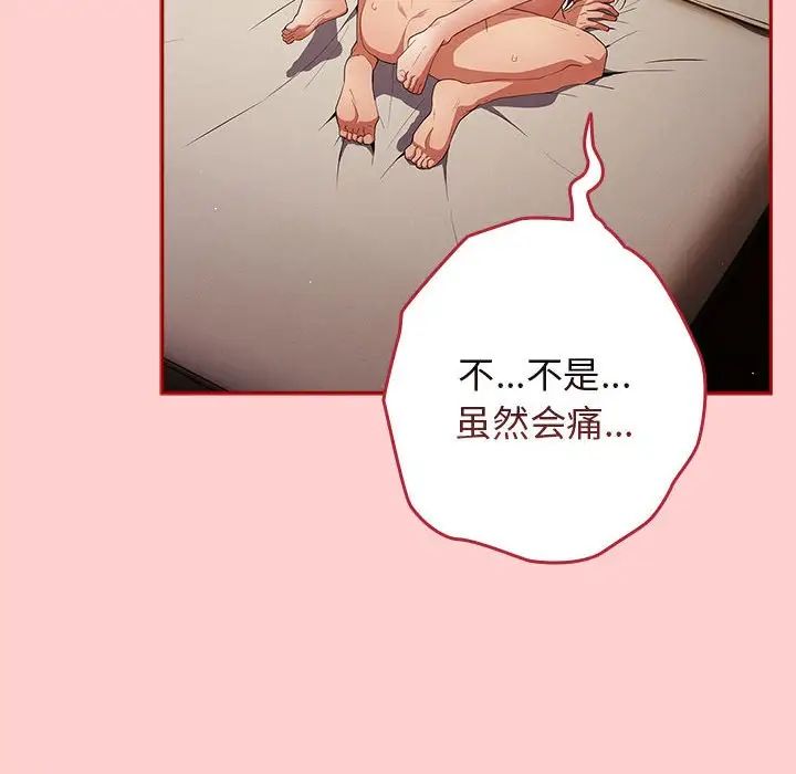 遊戲規則我來定第60話
