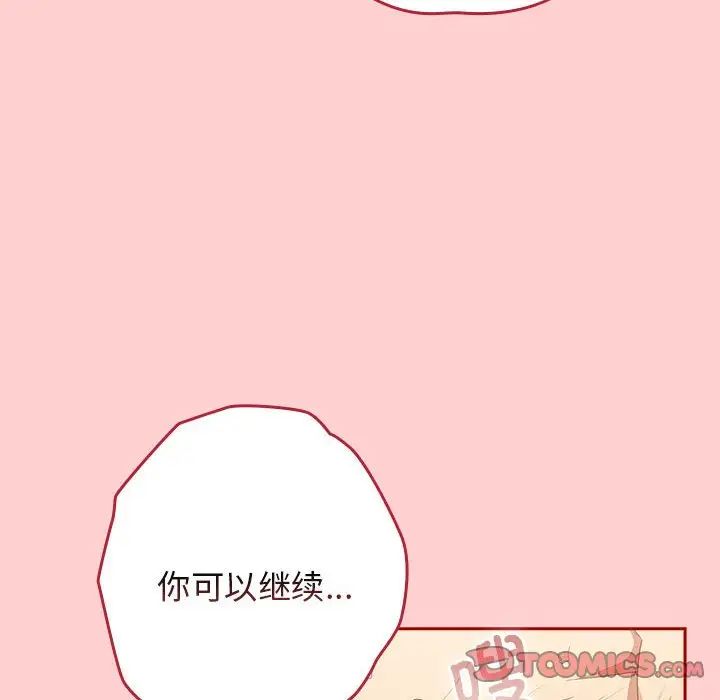 游戏规则我来定第60话