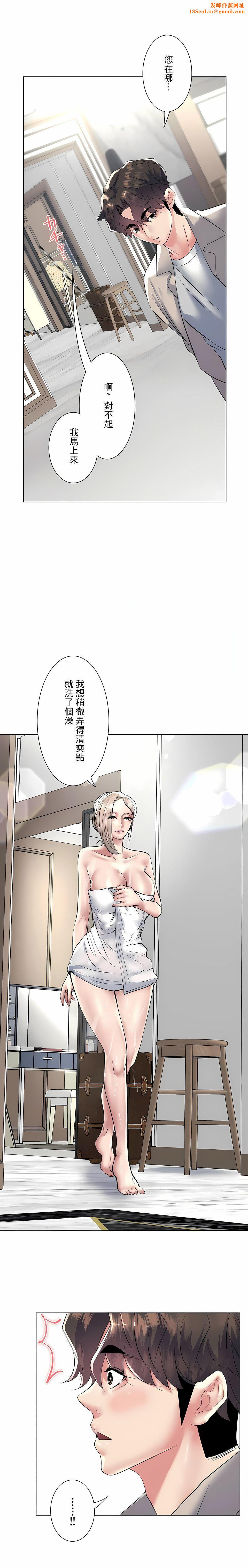 追求刺激的爱第23话