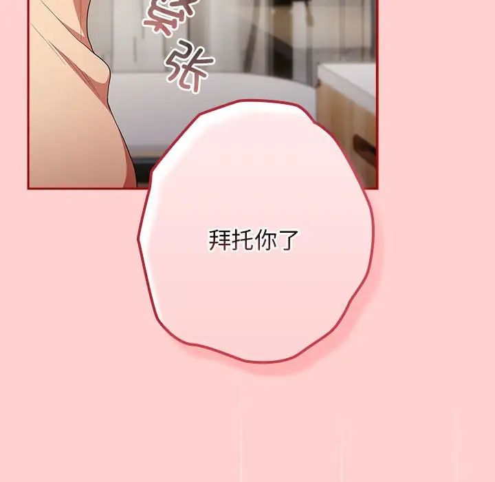 遊戲規則我來定第60話