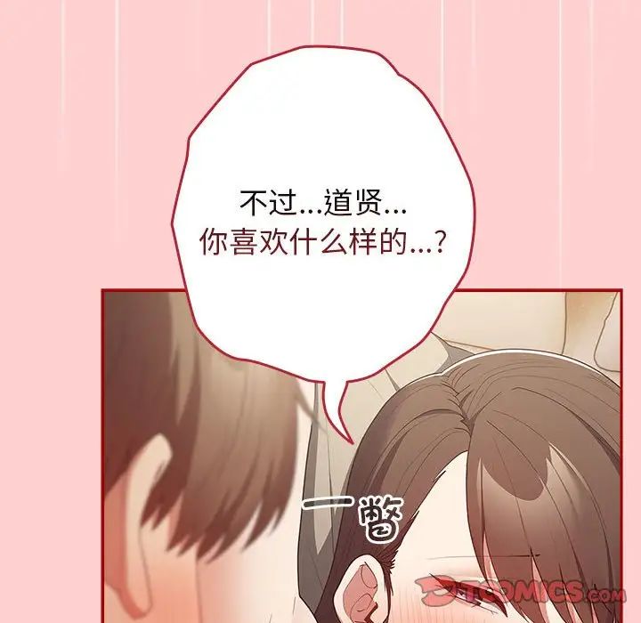 游戏规则我来定第60话