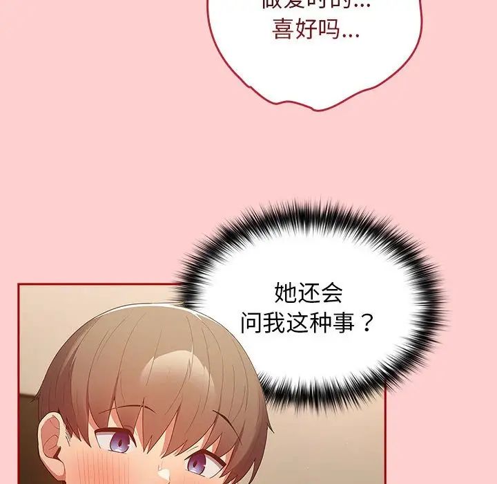 游戏规则我来定第60话