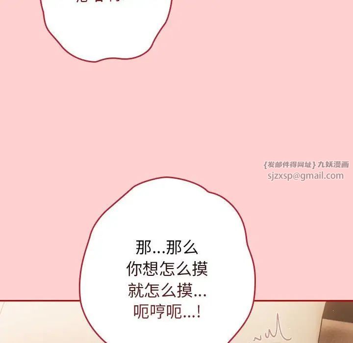 游戏规则我来定第60话