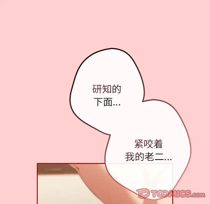 游戏规则我来定第60话