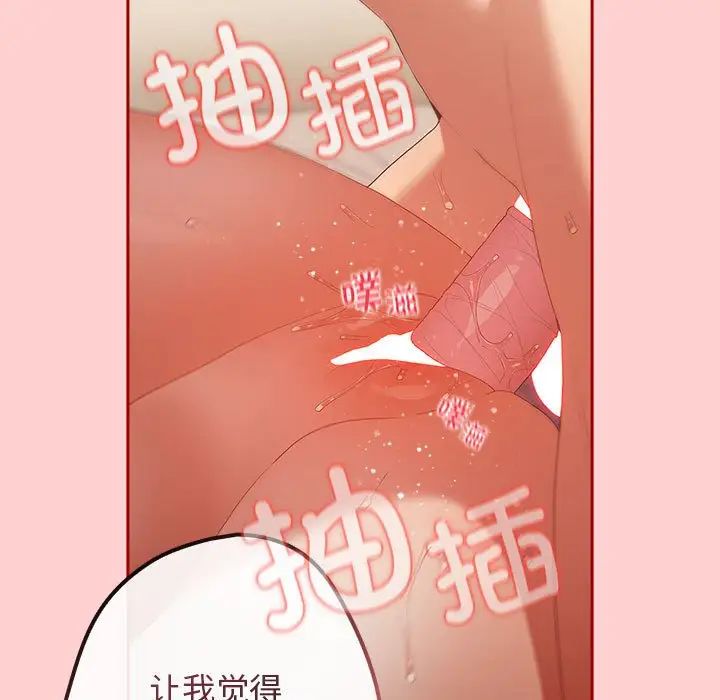 游戏规则我来定第60话