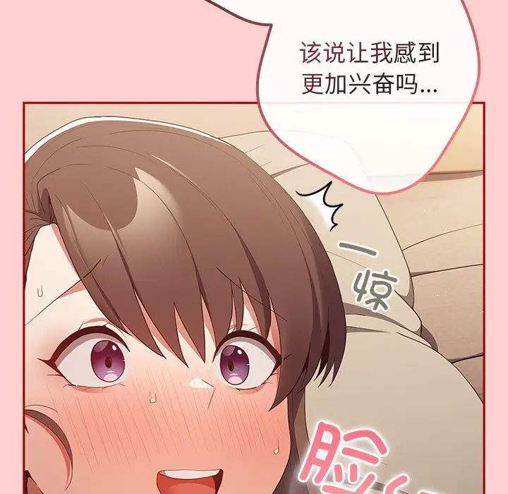 游戏规则我来定第60话