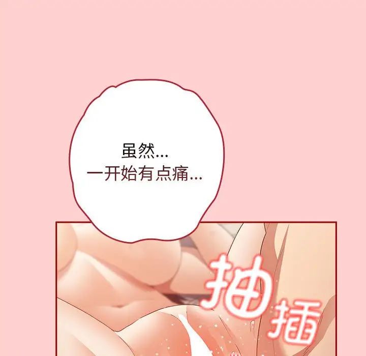 游戏规则我来定第60话