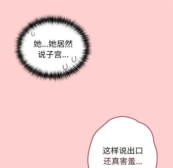 游戏规则我来定第60话