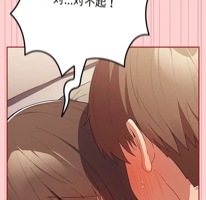 游戏规则我来定第60话