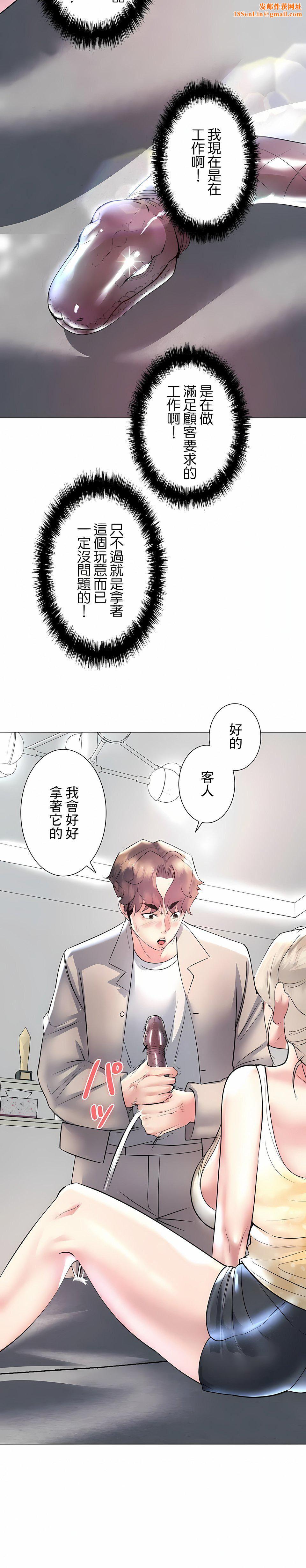 追求刺激的爱第23话