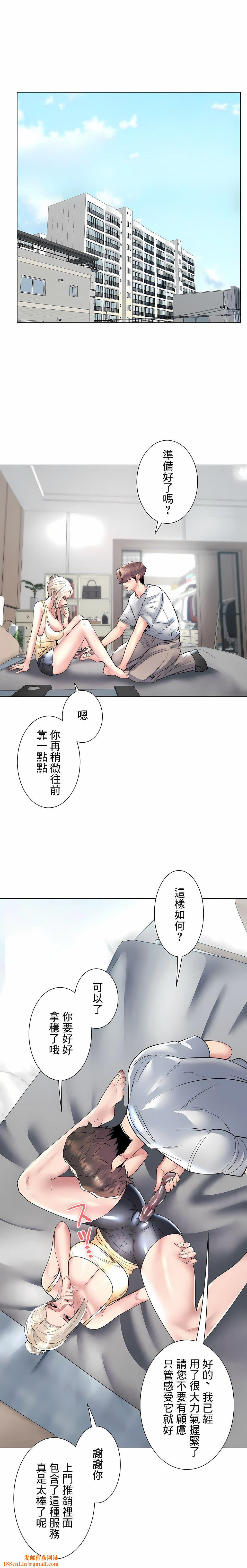 追求刺激的爱第23话
