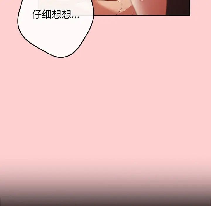遊戲規則我來定第60話