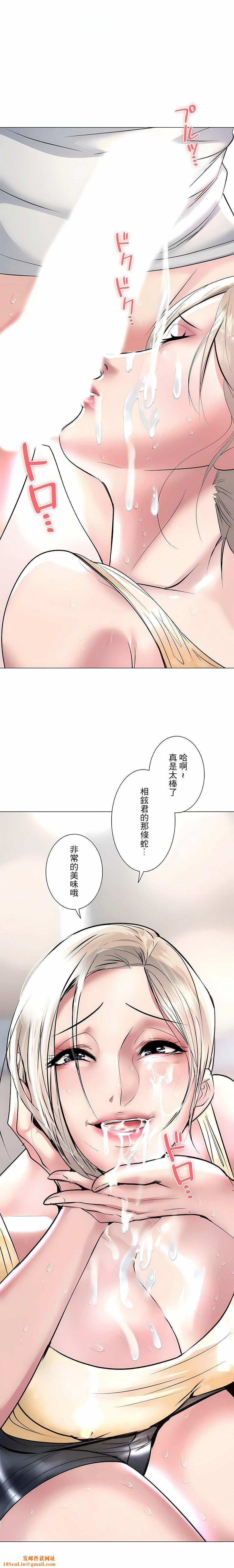 追求刺激的爱第23话
