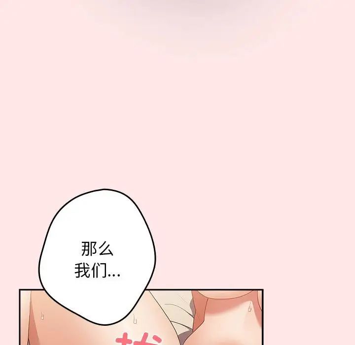 遊戲規則我來定第60話