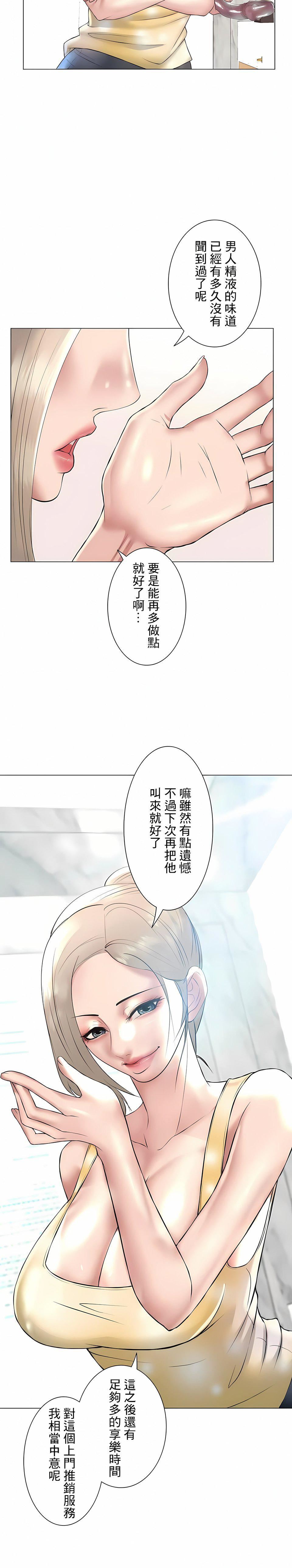 追求刺激的爱第24话