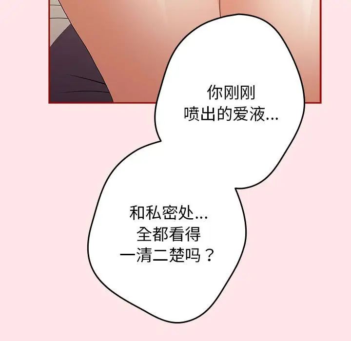 游戏规则我来定第60话