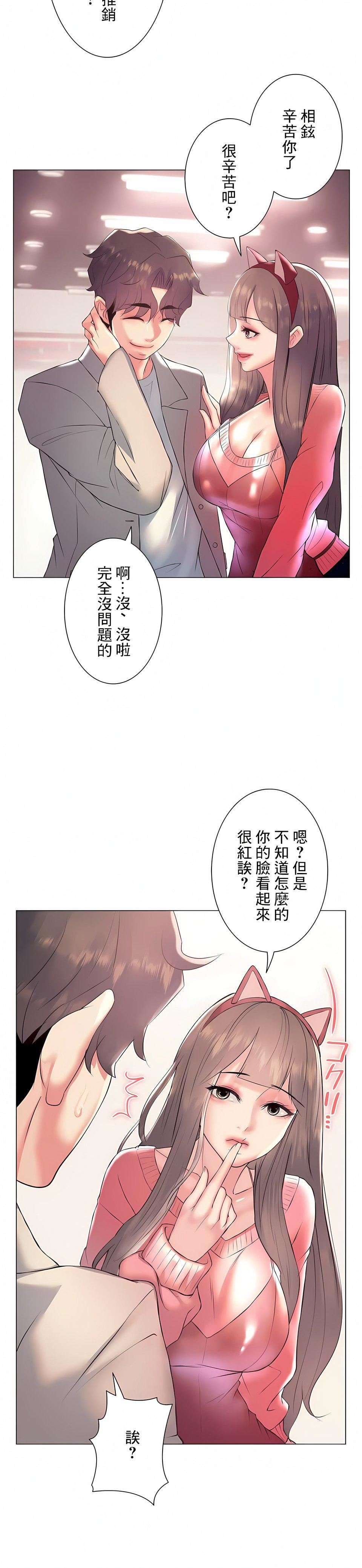 追求刺激的爱第24话