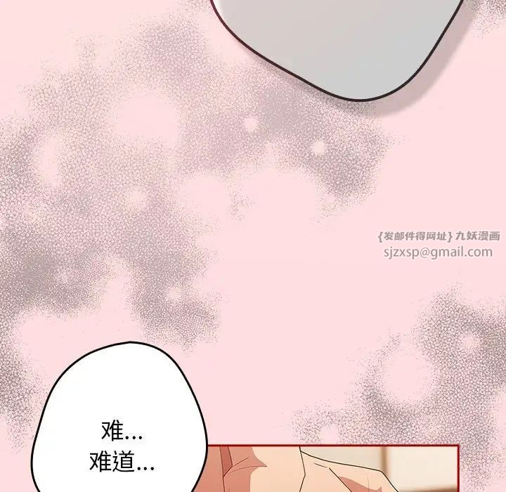 遊戲規則我來定第60話