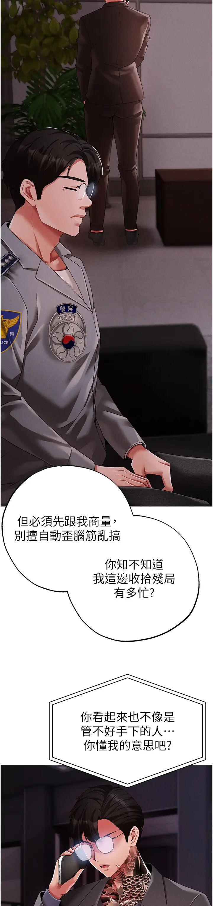 ↖㊣煞气a猛男㊣↘第63话-你是我的囊中物…♥