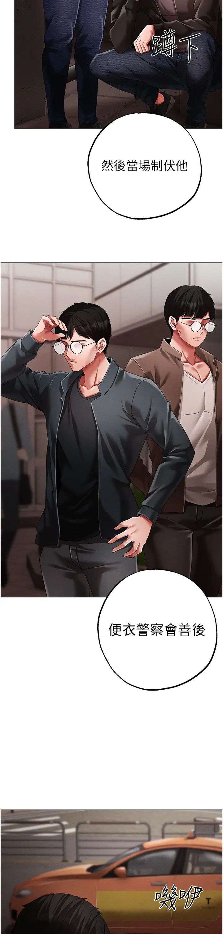 ↖㊣煞气a猛男㊣↘第63话-你是我的囊中物…♥