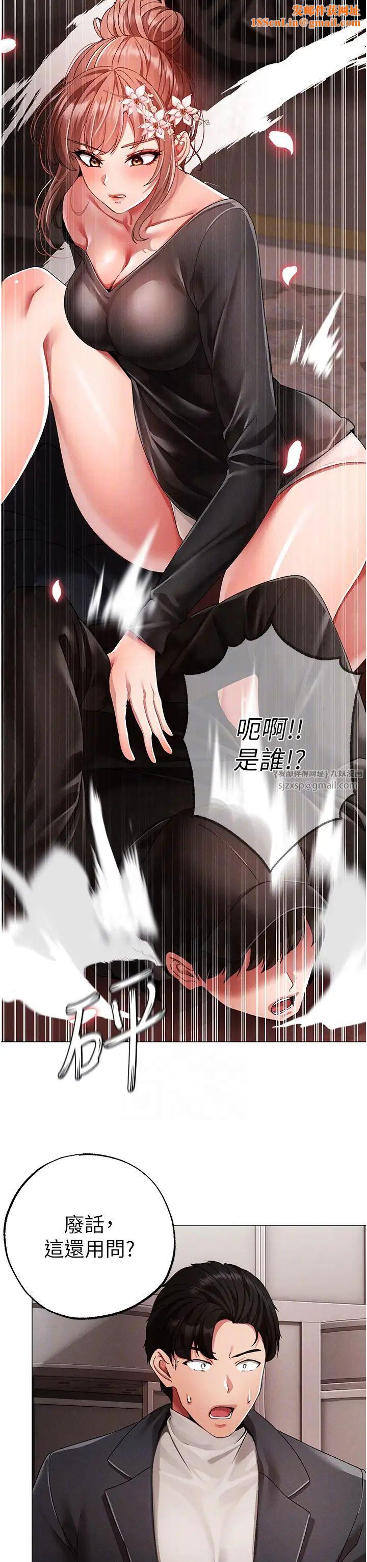 ↖㊣煞氣a猛男㊣↘第63話-你是我的囊中物…♥