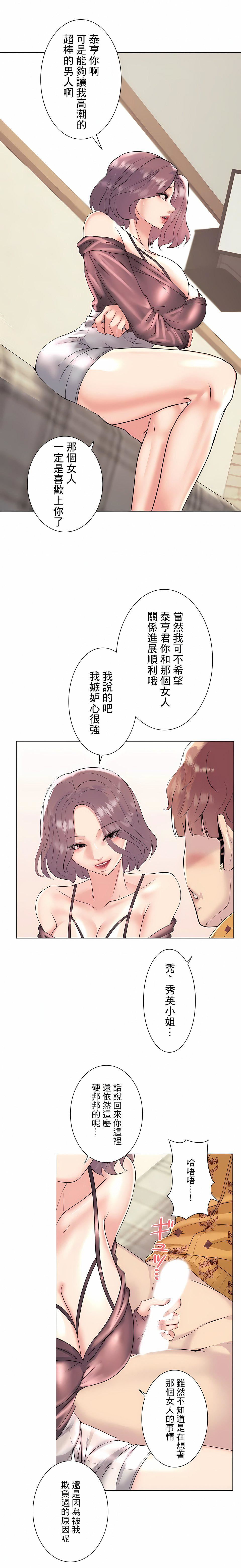 追求刺激的爱第25话