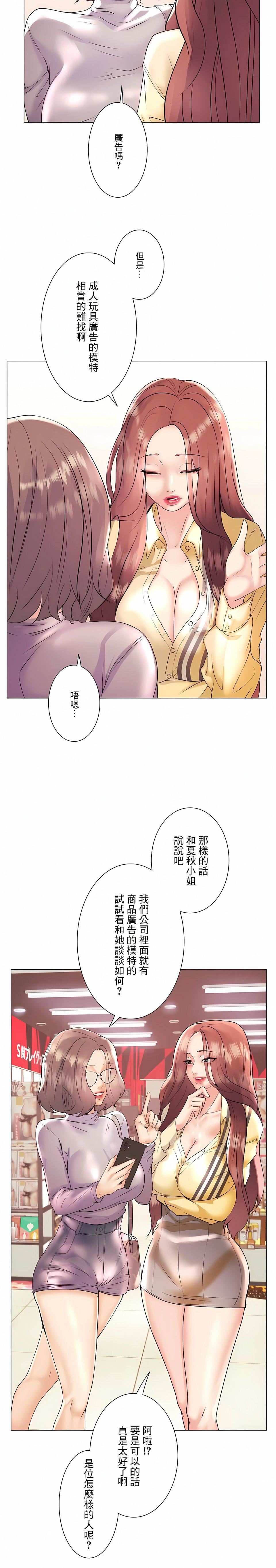 追求刺激的爱第25话