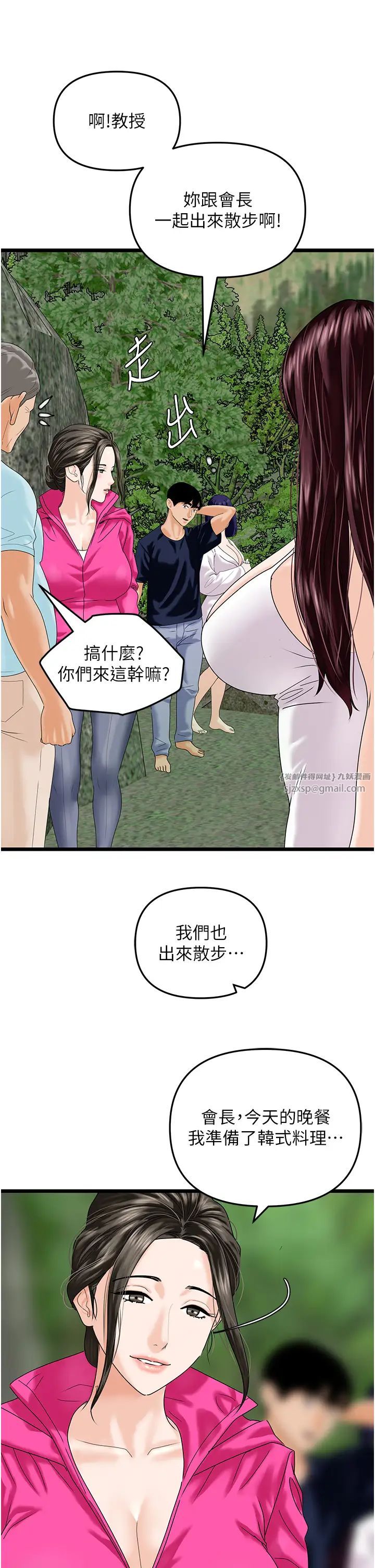 地表最屌卧底干员第42话-设陷阱引淫妇入洞