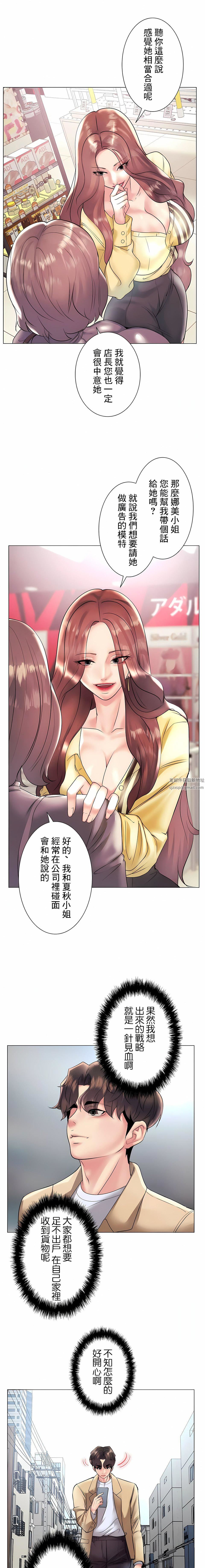 追求刺激的愛第26話