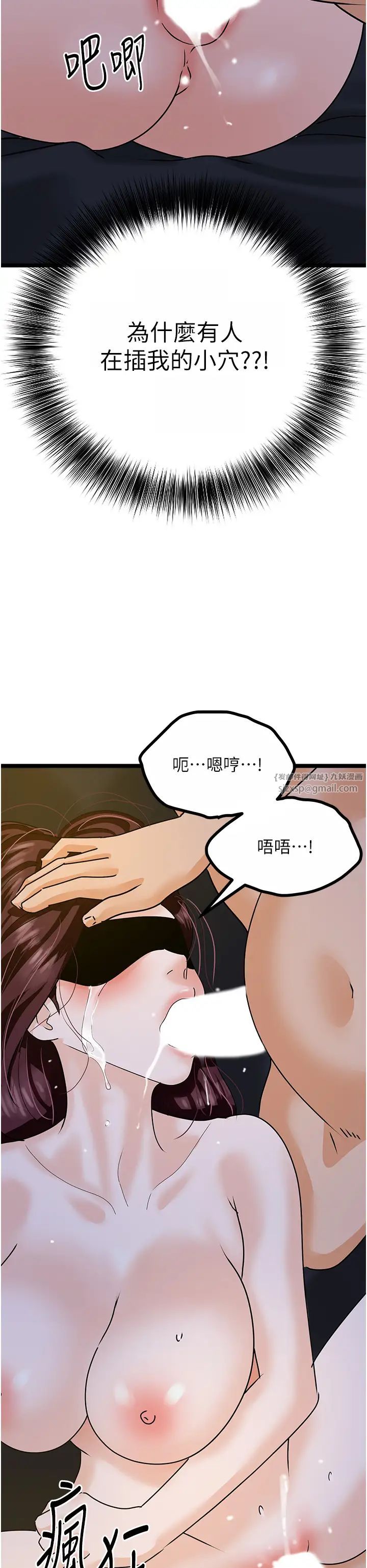地表最屌卧底干员第42话-设陷阱引淫妇入洞