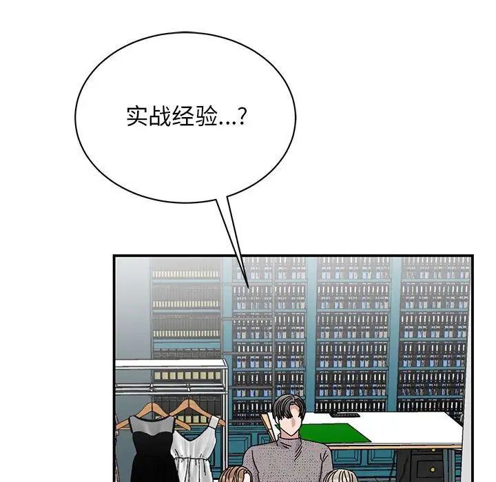 我的完美缪斯第39话