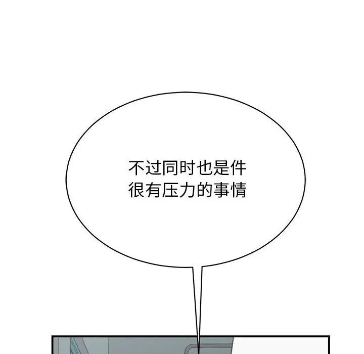 我的完美缪斯第39话