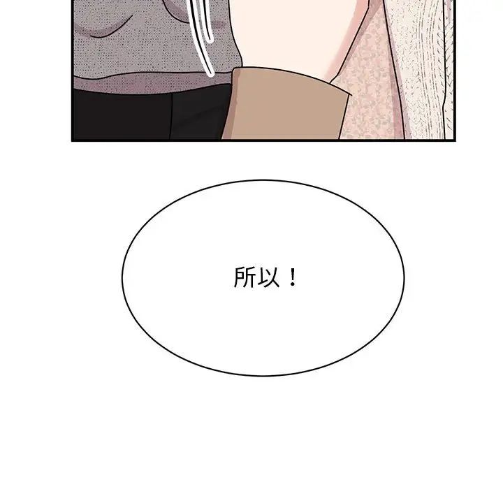 我的完美缪斯第39话