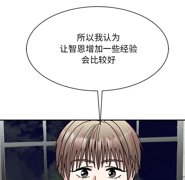 我的完美缪斯第39话