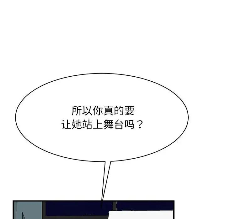 我的完美缪斯第39话