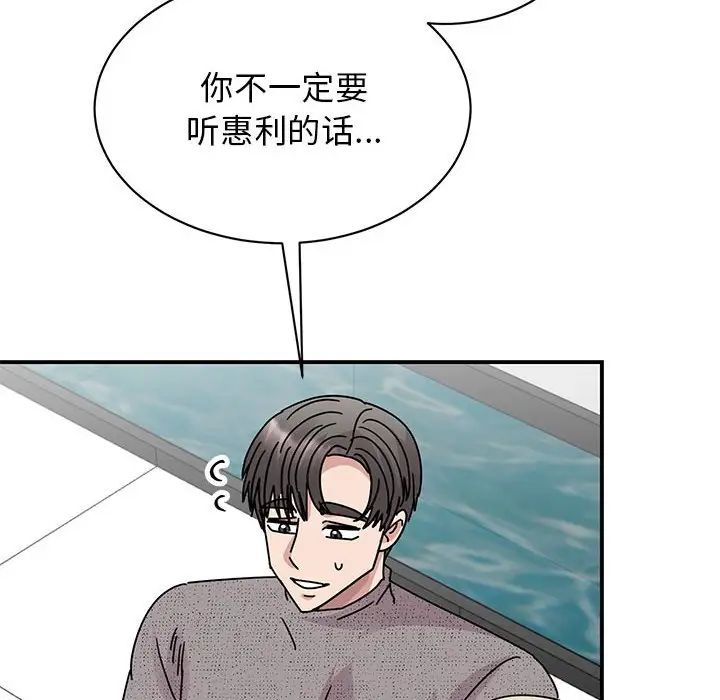 我的完美缪斯第39话