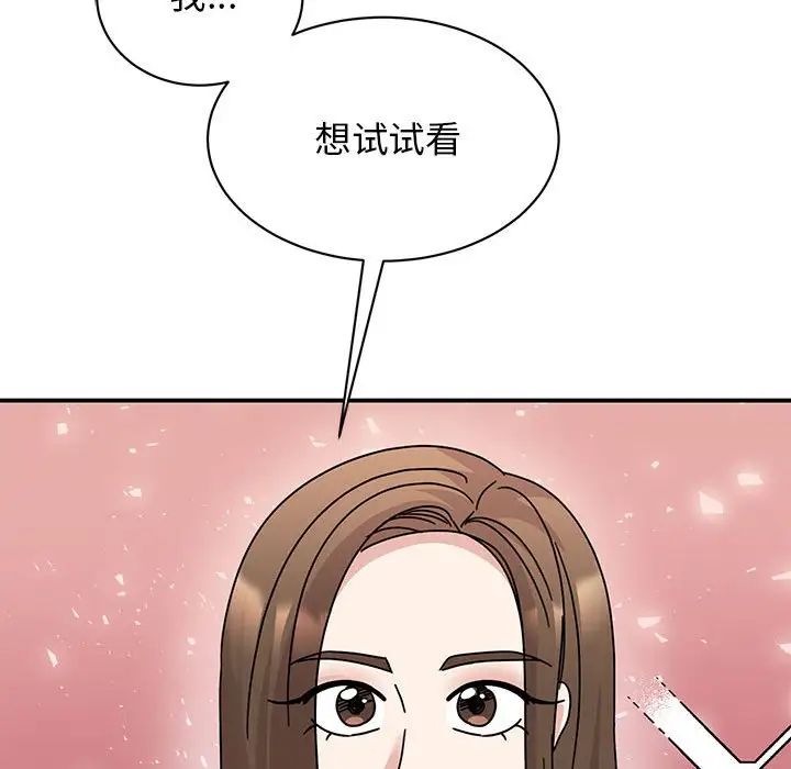 我的完美缪斯第39话