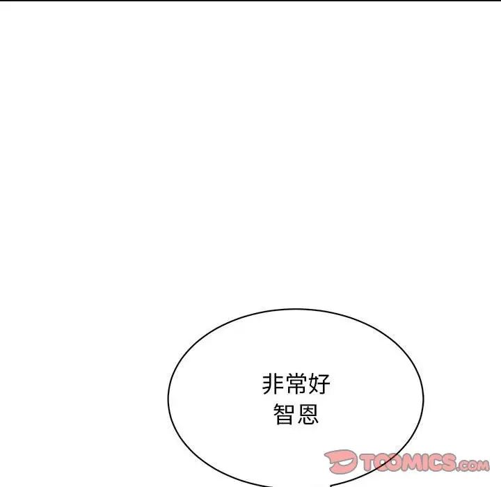我的完美缪斯第39话