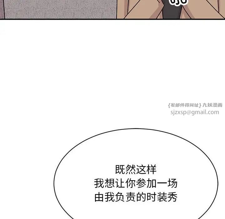 我的完美缪斯第39话